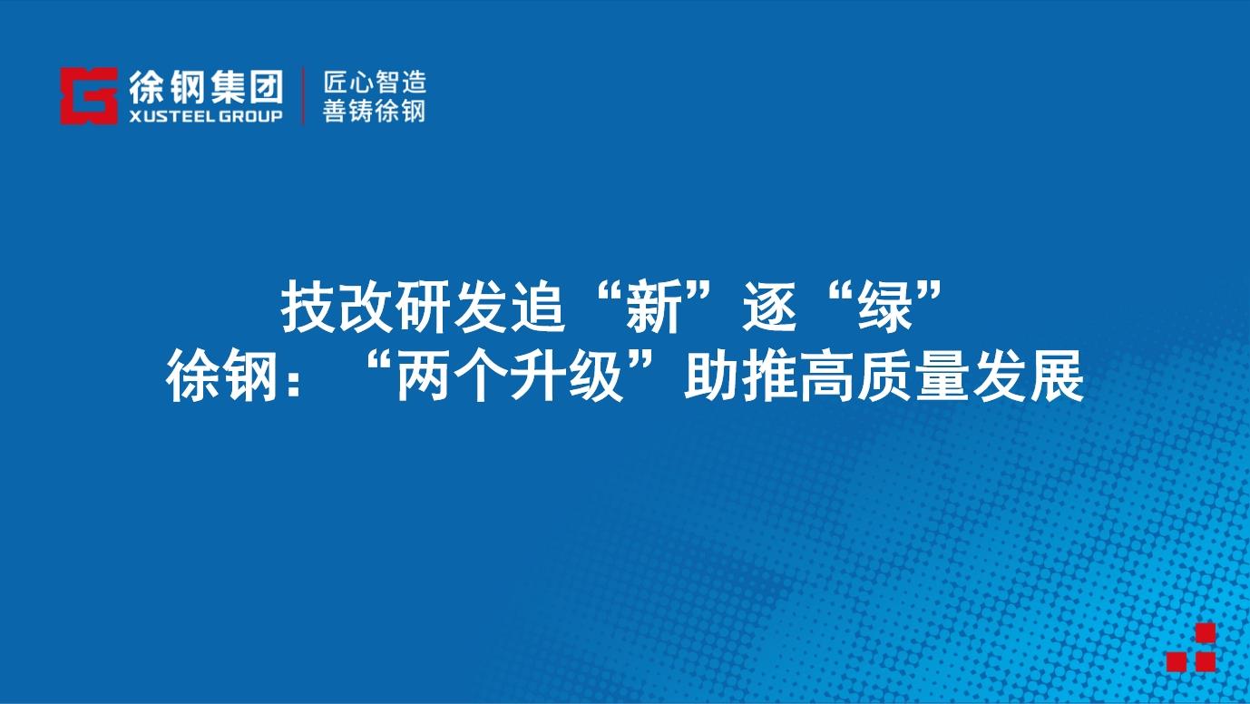 欧宝体育-第57届世界钢铁协会年会在上海开幕，这些热点值得关注—中国钢铁新闻网